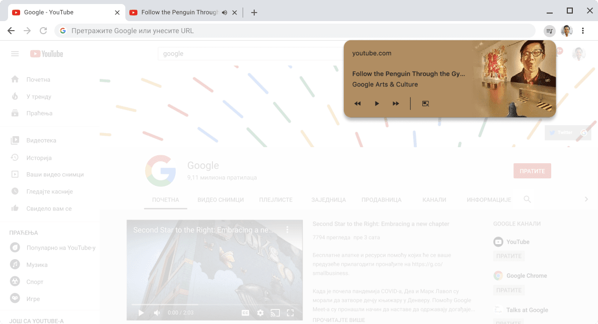 Прозор Chrome прегледача у ком се приказује прозор дијалога са контролама за медије.