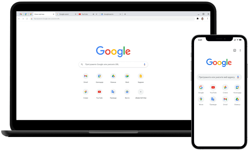 Лаптоп и мобилни уређај који приказују Google.com као почетну страницу.