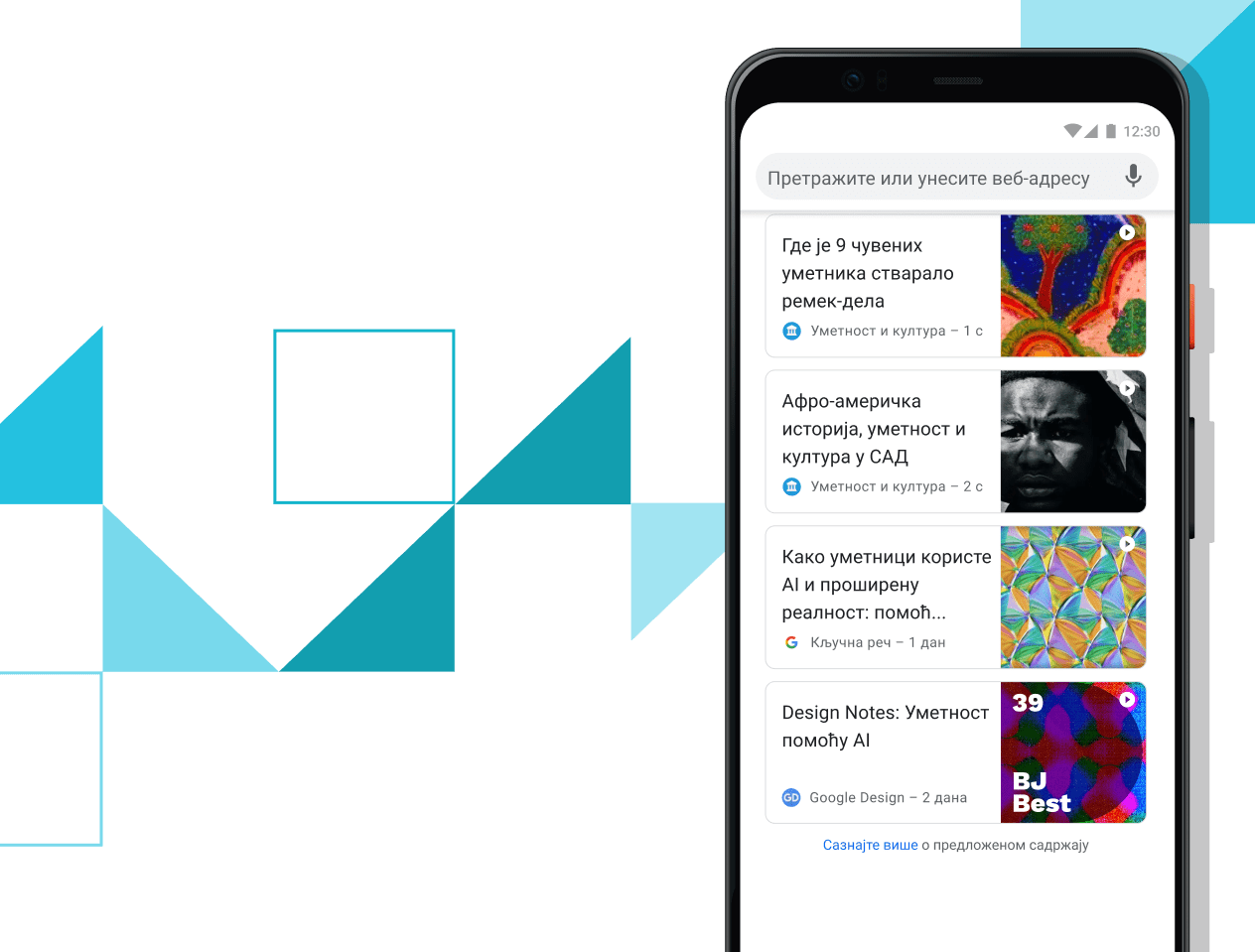 Чланци за вас Pixel 4 XL телефон на чијем екрану се приказује линк са изабраним чланком.
