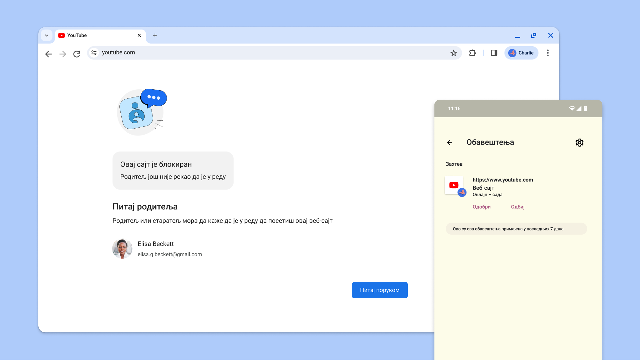 Веб-сајт блокирају родитељски надзор и обавештење из Family Link-а којим се тражи одобравање приступа