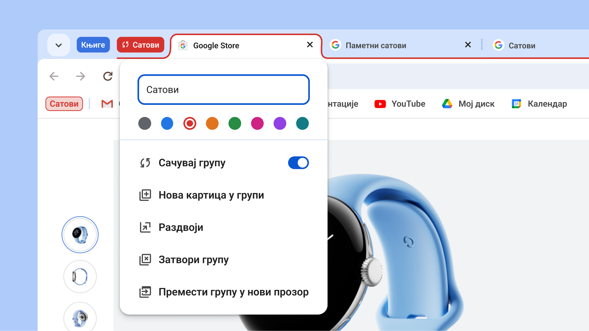 Отворени мени за групе картица приказује нове опције за чување и скривање група