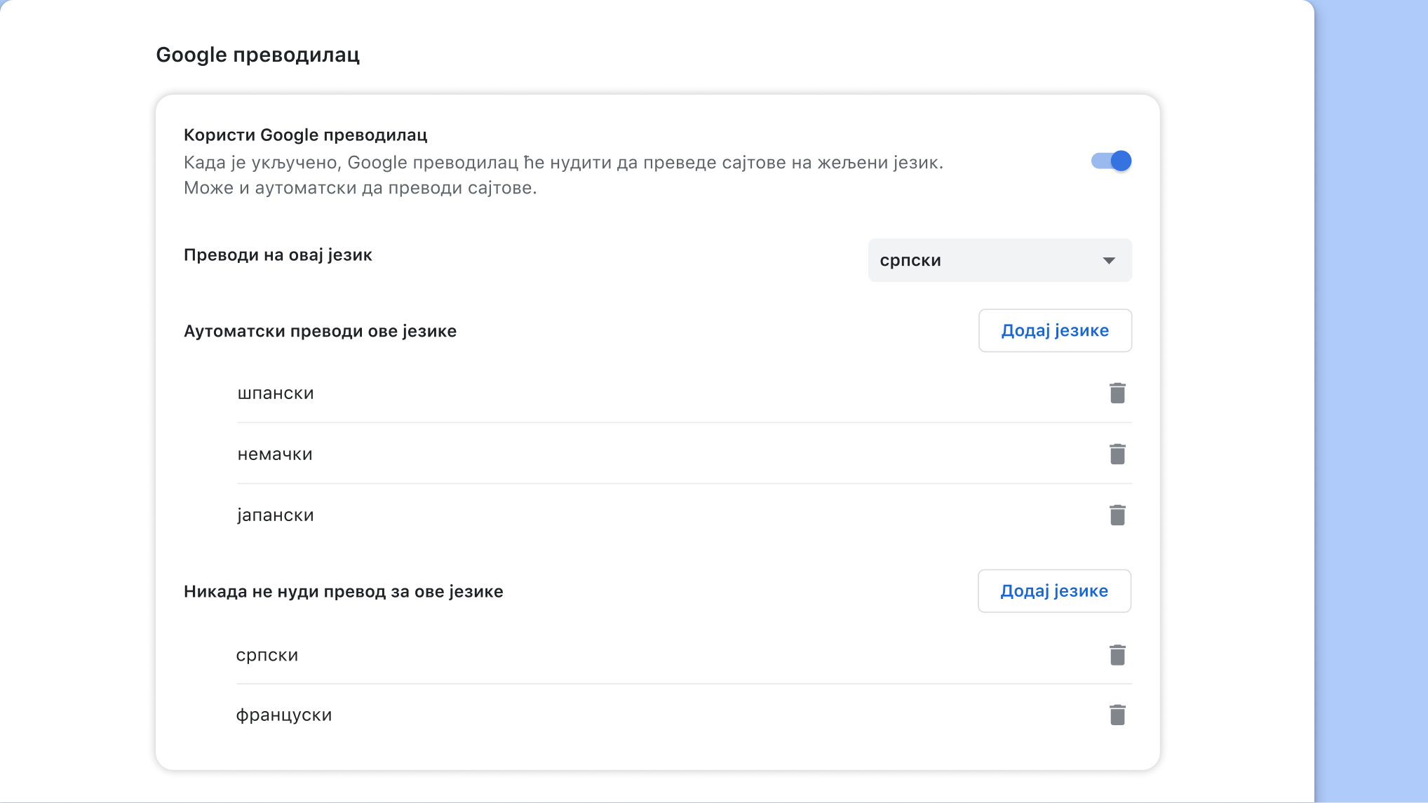 Страница за подешавања Google преводиоца у Chrome-у