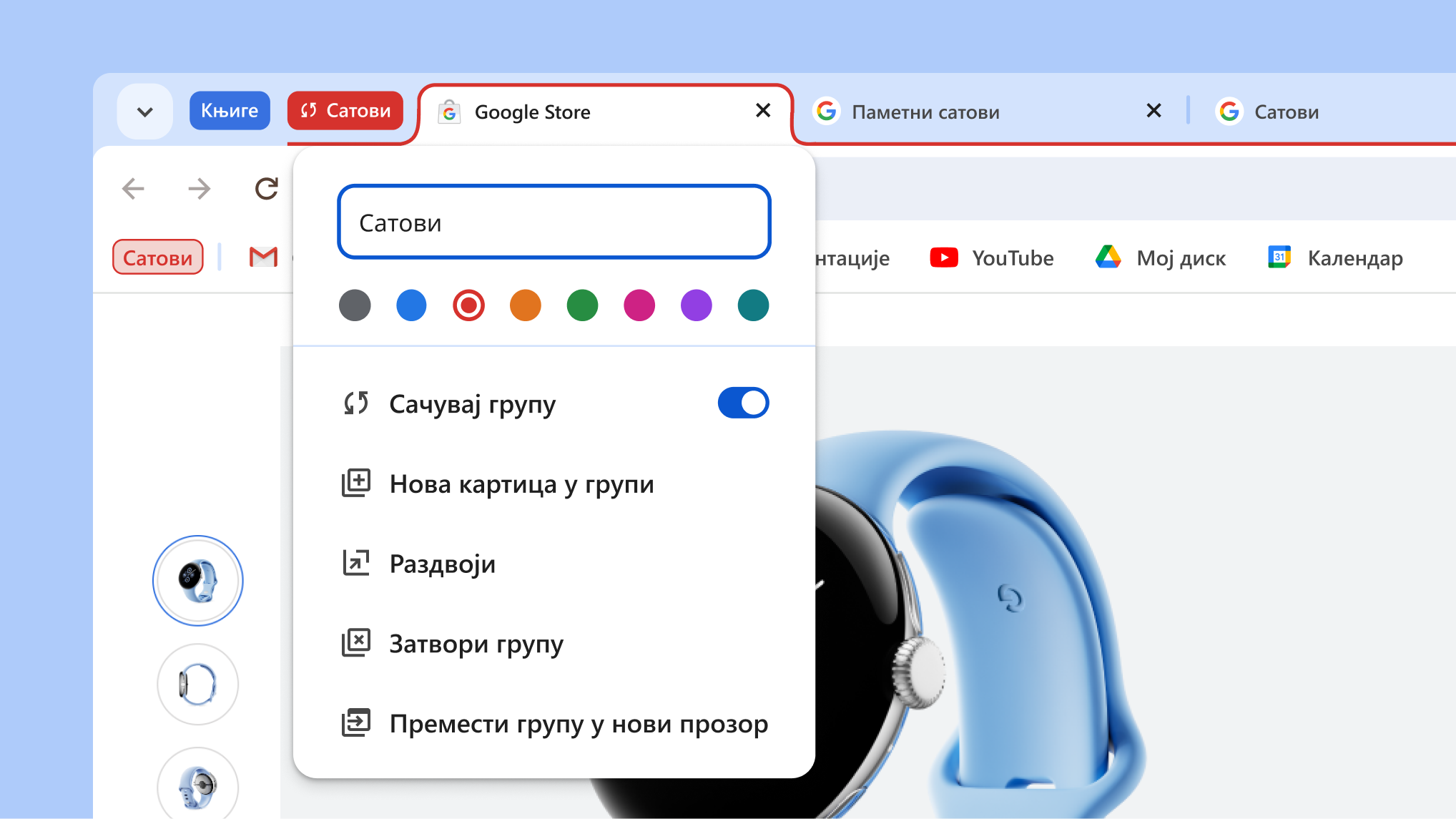 Отворени мени за групе картица приказује нове опције за чување и скривање група
