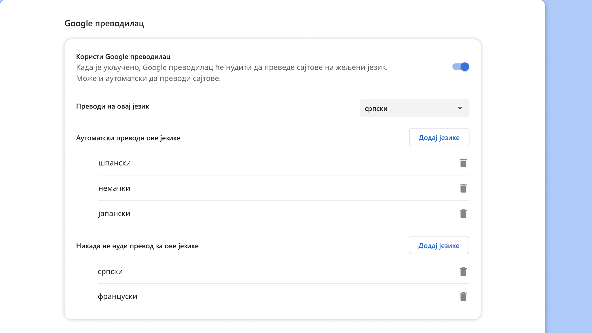 Страница за подешавања Google преводиоца у Chrome-у