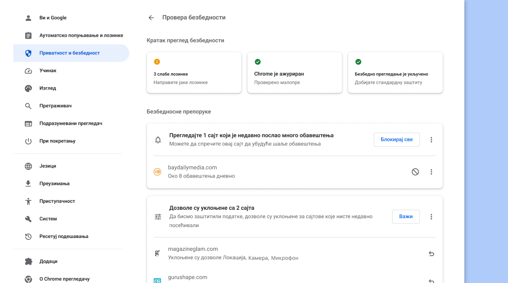 Chrome провера безбедности је покренута у позадини да би проверавала да ли постоје проблеми са приватношћу и безбедношћу, а затим приказује безбедносни статус и релевантне препоруке за побољшање безбедности.