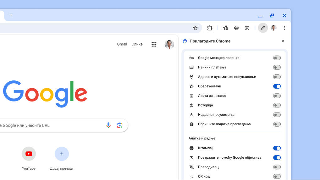 Нов начин за прилагођавање траке с алаткама